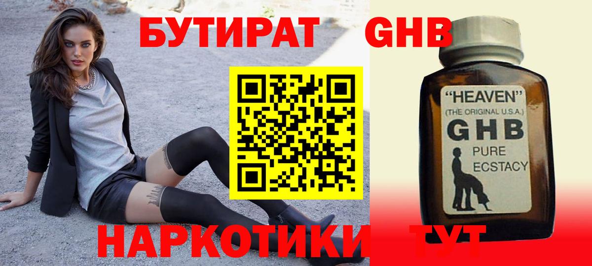 Воронеж  БУТИРАТ Butirat  Вход с VPN 