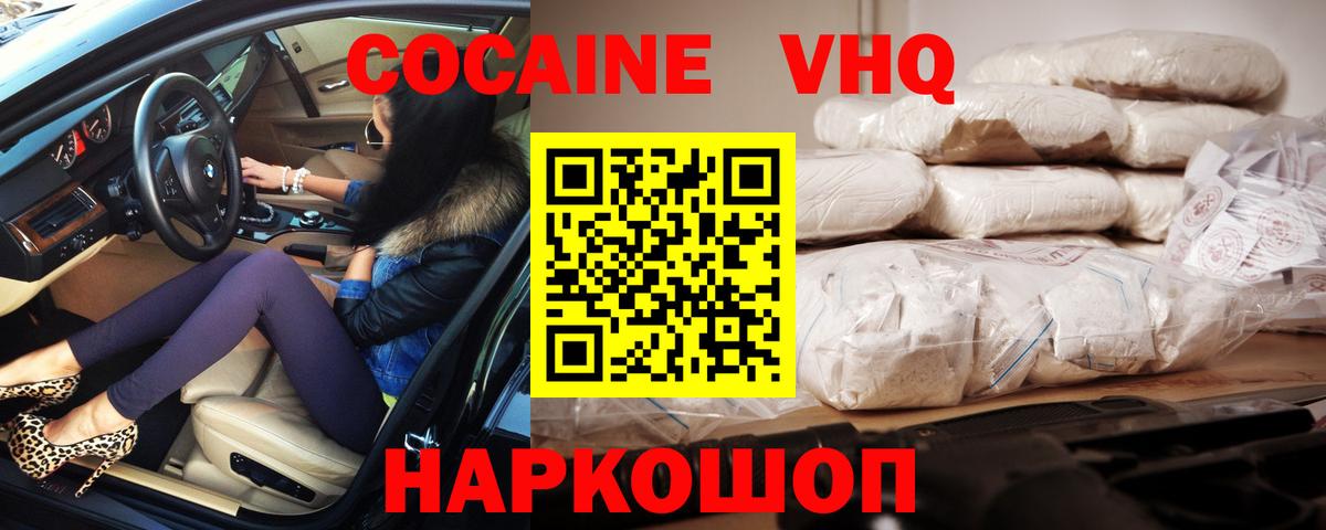 Cocaine Fish Scale  COCAIN Перу  Воронеж  Вход с VPN 