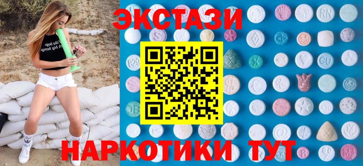 Ecstasy  Экстази круглые  Воронеж  Вход с VPN  где найти наркотики  ЭКСТАЗИ XTC 