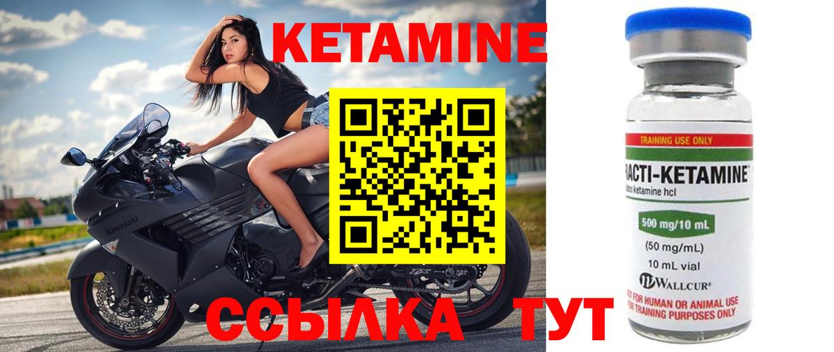 Воронеж  Кетамин VHQ  Вход с VPN 