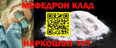 мефедрон Ангарск