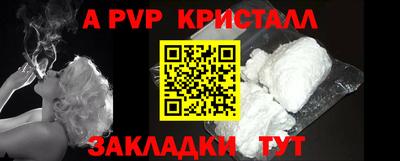 мефедрон Ангарск