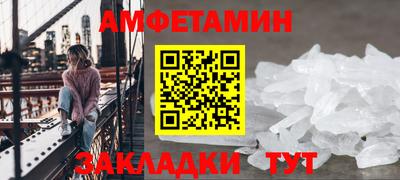 амф Анапа