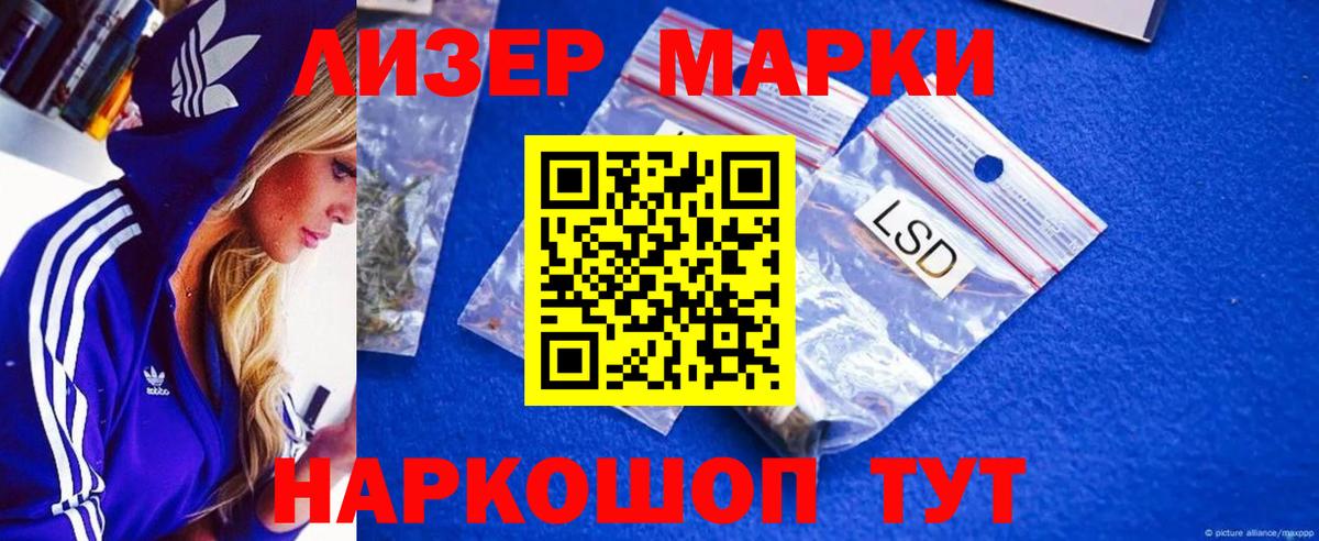 LSD-25 экстази ecstasy  LSD-25 экстази    маркетплейс  Воронеж  Вход с VPN  Лсд 25 экстази кислота 