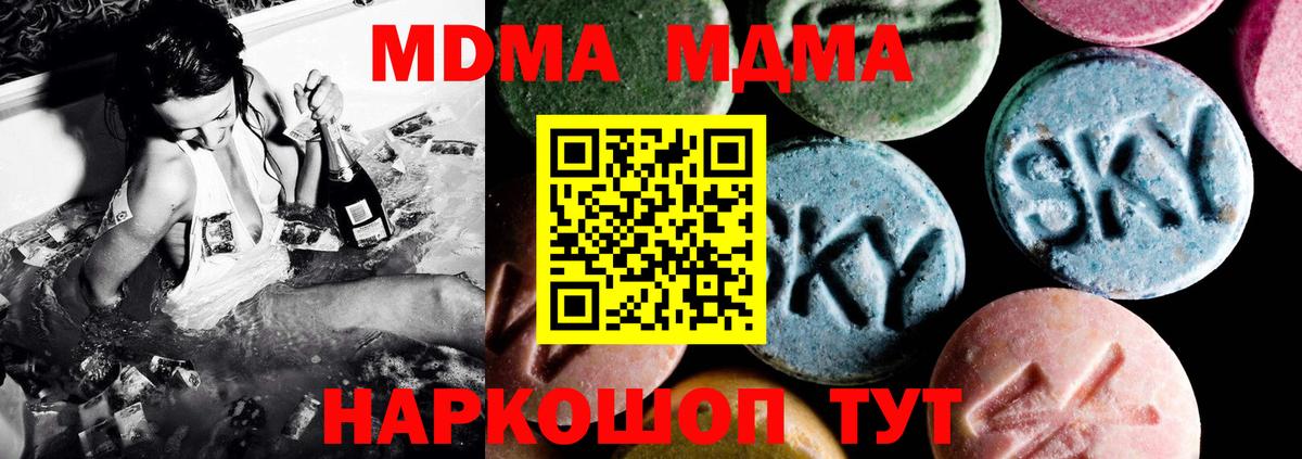 MDMA crystal  Вход с VPN  Воронеж  МДМА  MDMA crystal 