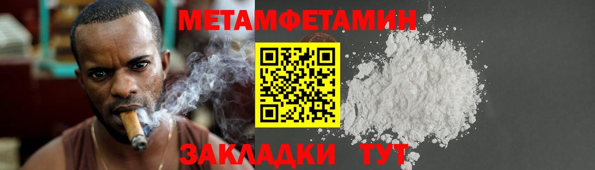 Первитин винт Воронеж