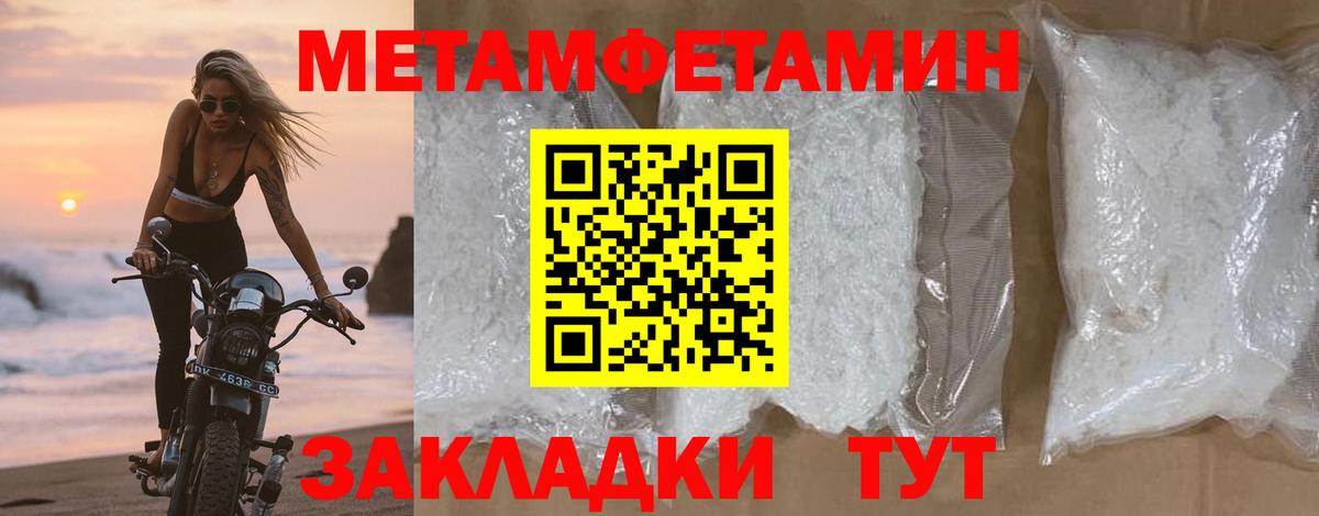 Воронеж  Первитин винт  Вход с VPN 