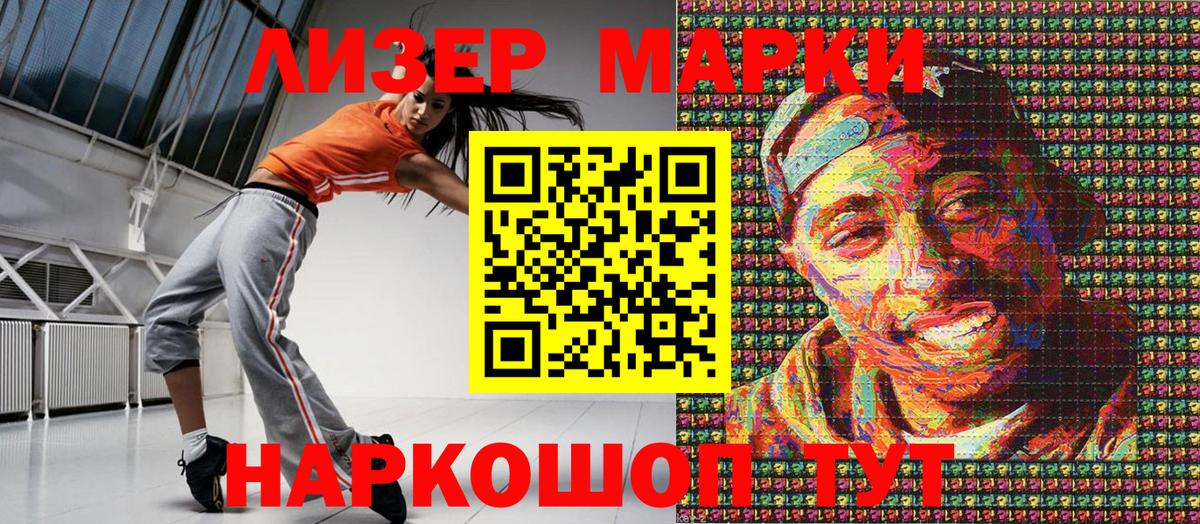 Марки 25I-NBOMe 1,5мг  Вход с VPN  Воронеж 