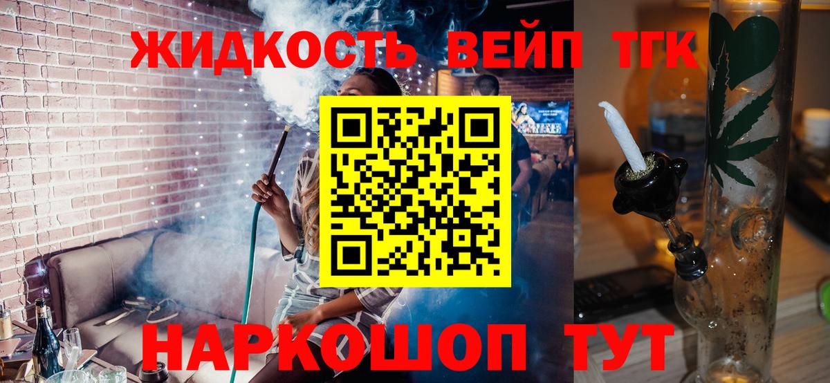 Дистиллят ТГК гашишное масло Воронеж